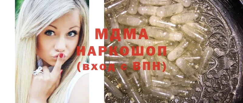 MDMA молли  Новодвинск 